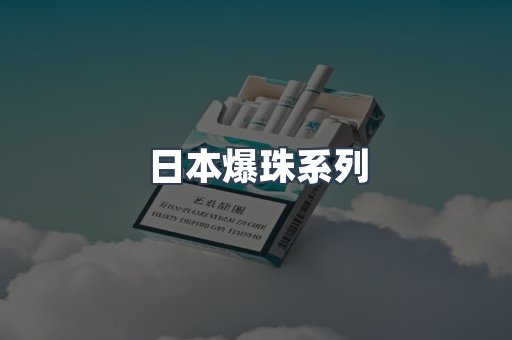 云霄香烟批发