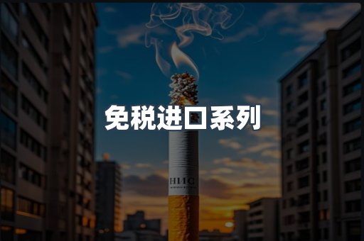 越南香烟系列